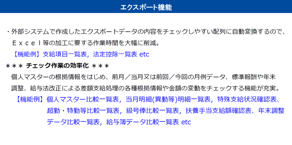 エクスポート機能